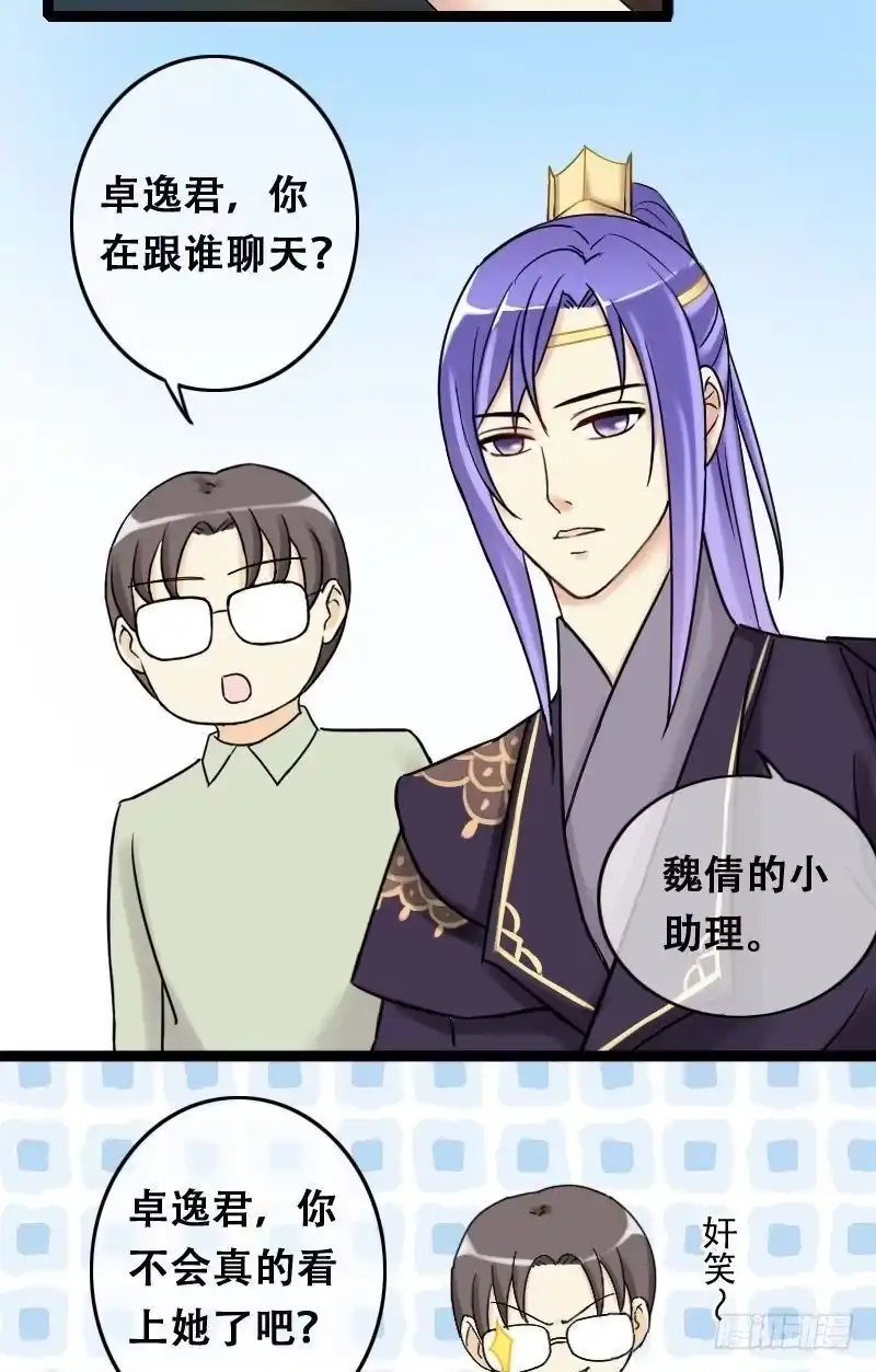 《我的影帝大人》第64话发生意外 2 第4页