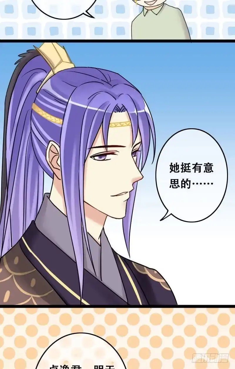 《我的影帝大人》第64话发生意外 2 第5页