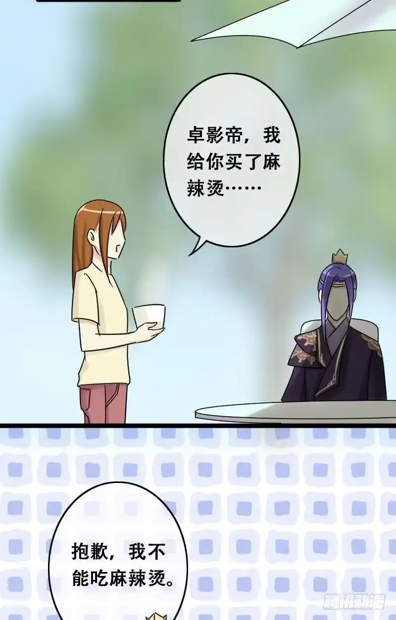 《我的影帝大人》第64话发生意外 2 第9页