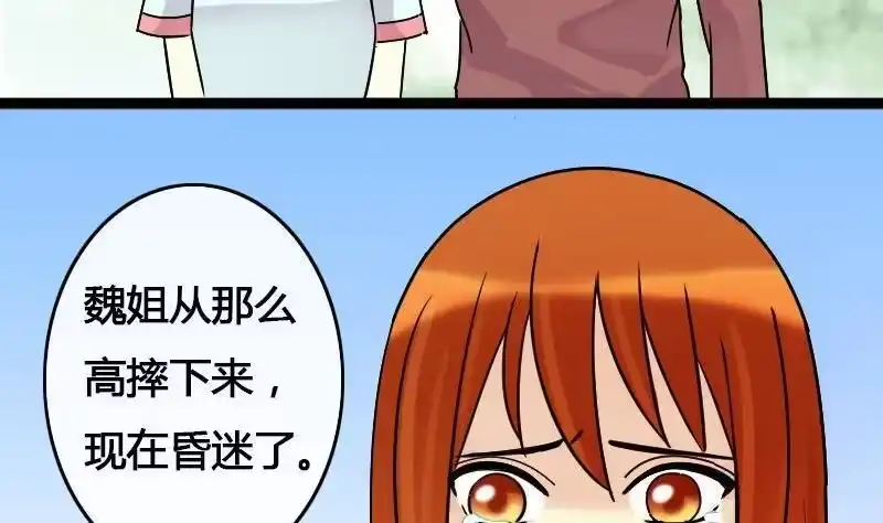 《我的影帝大人》第65话赶出剧组 1 第19页