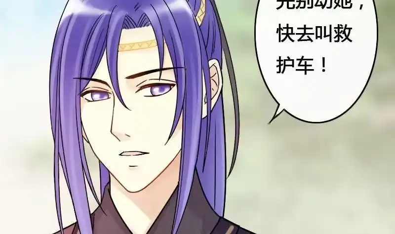 《我的影帝大人》第65话赶出剧组 1 第22页