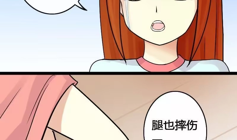《我的影帝大人》第65话赶出剧组 1 第20页