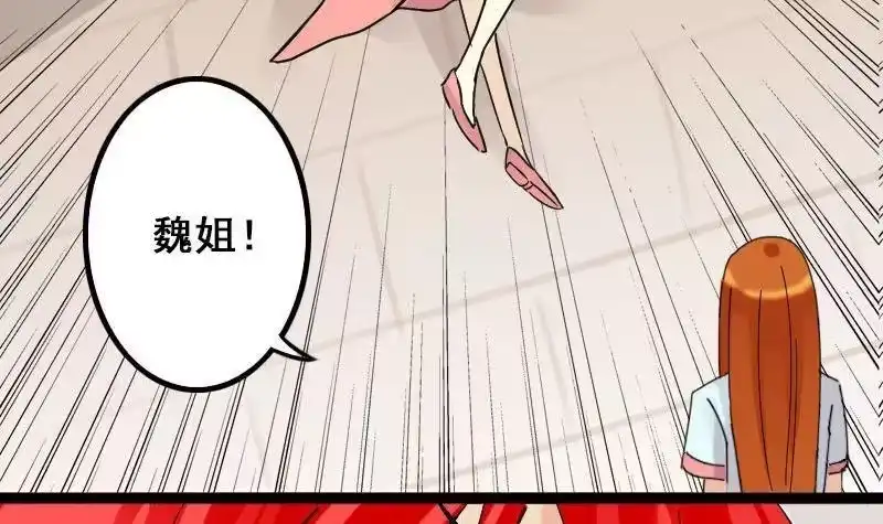 《我的影帝大人》第65话赶出剧组 1 第12页