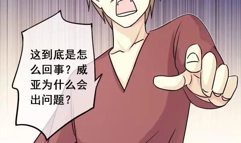 《我的影帝大人》第65话赶出剧组 1 第15页