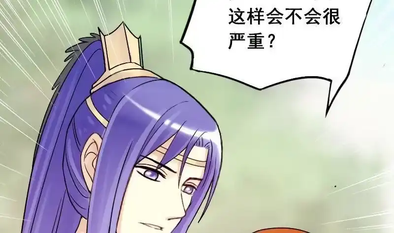 《我的影帝大人》第65话赶出剧组 1 第25页