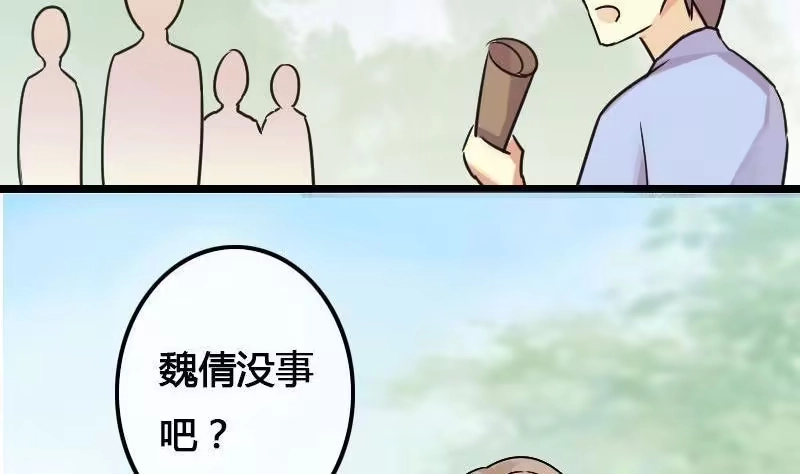 《我的影帝大人》第65话赶出剧组 1 第17页