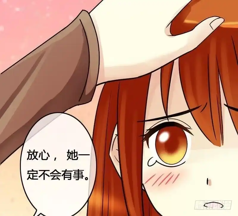 《我的影帝大人》第65话赶出剧组 1 第28页