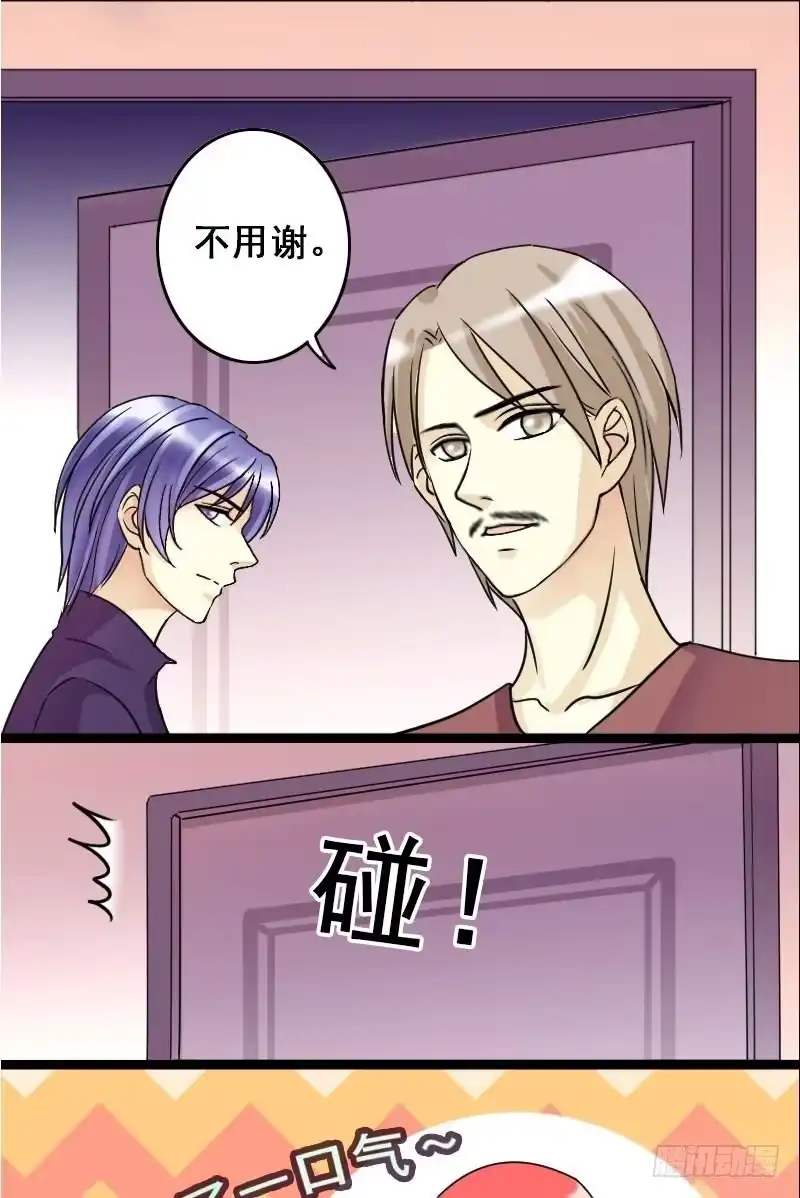 《我的影帝大人》第66话赶出剧组 2 第18页