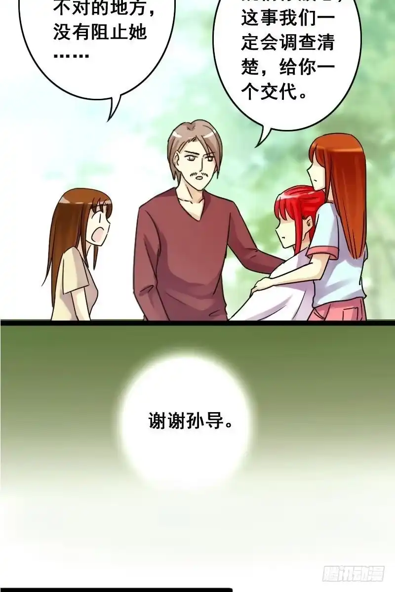《我的影帝大人》第66话赶出剧组 2 第9页