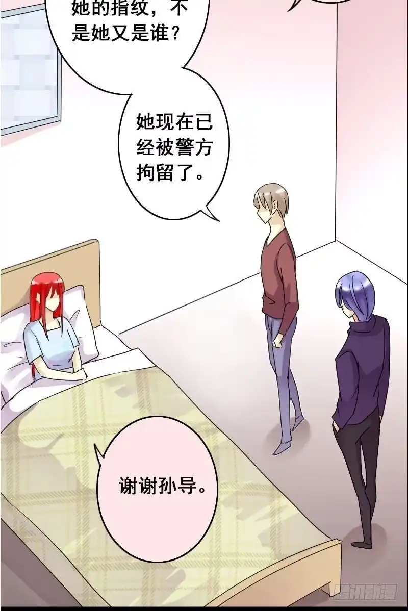 《我的影帝大人》第66话赶出剧组 2 第17页