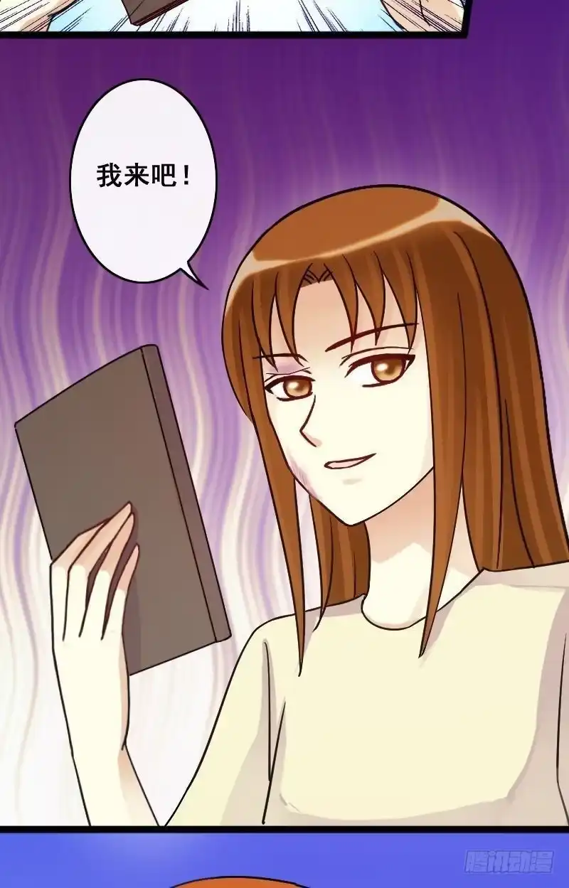 《我的影帝大人》第67话有人喊冤 1 第8页