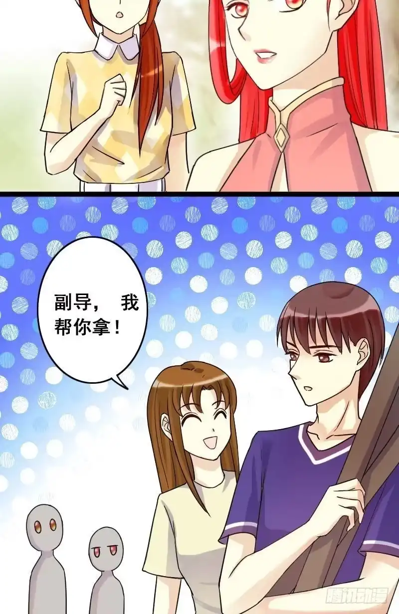 《我的影帝大人》第68话有人喊冤 2 第2页