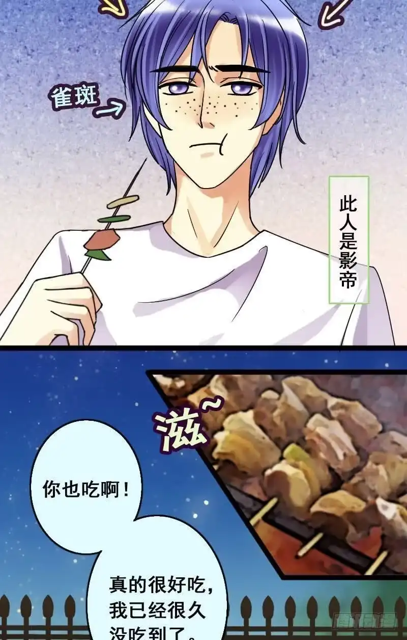 《我的影帝大人》第69话伪装伪装 1 第11页