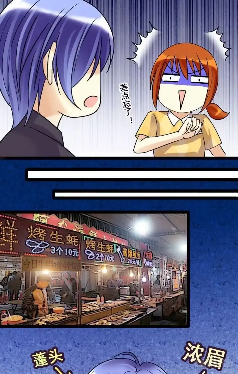 《我的影帝大人》第69话伪装伪装 1 第10页