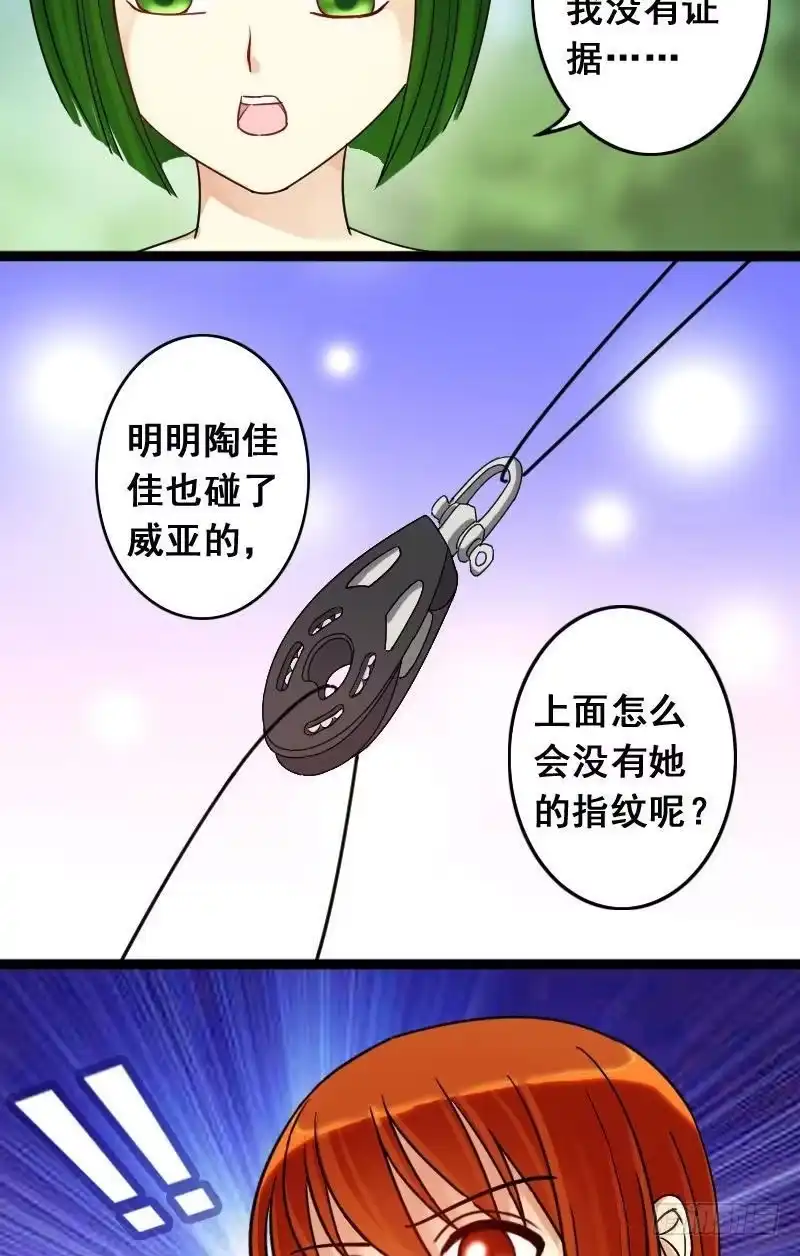《我的影帝大人》第69话伪装伪装 1 第4页