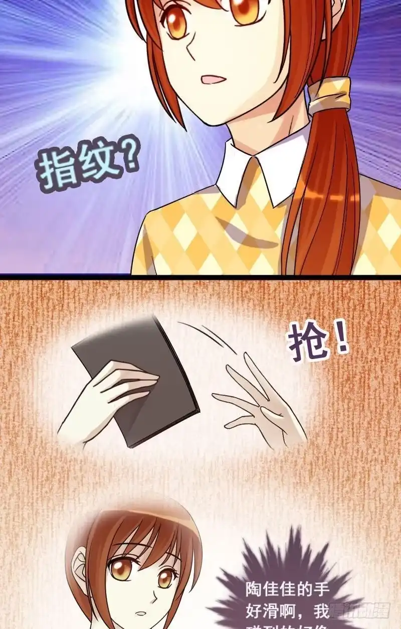 《我的影帝大人》第69话伪装伪装 1 第5页