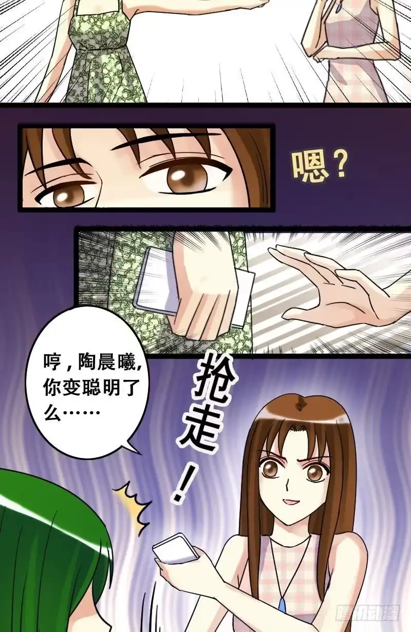 《我的影帝大人》第70话伪装伪装 2 第18页