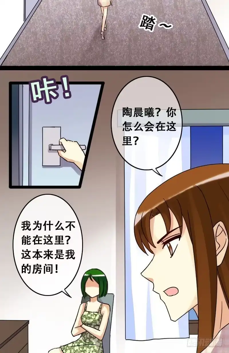 《我的影帝大人》第70话伪装伪装 2 第13页