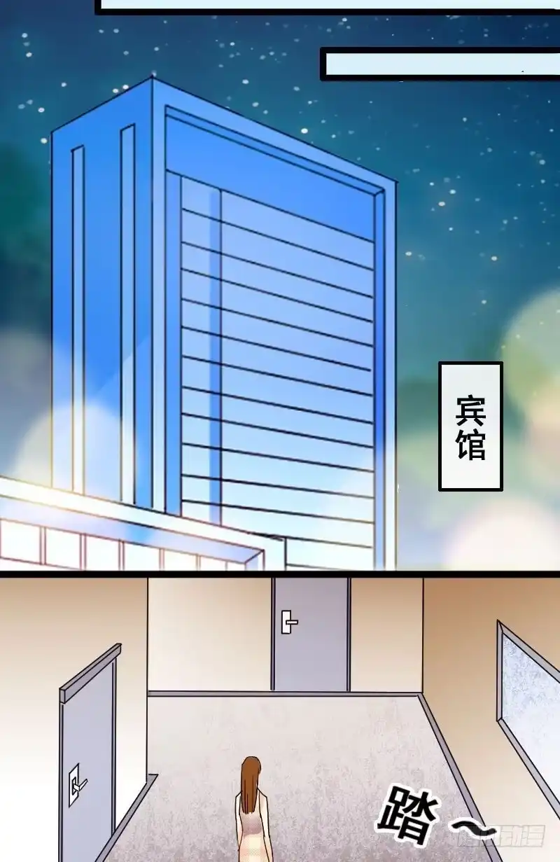 《我的影帝大人》第70话伪装伪装 2 第12页