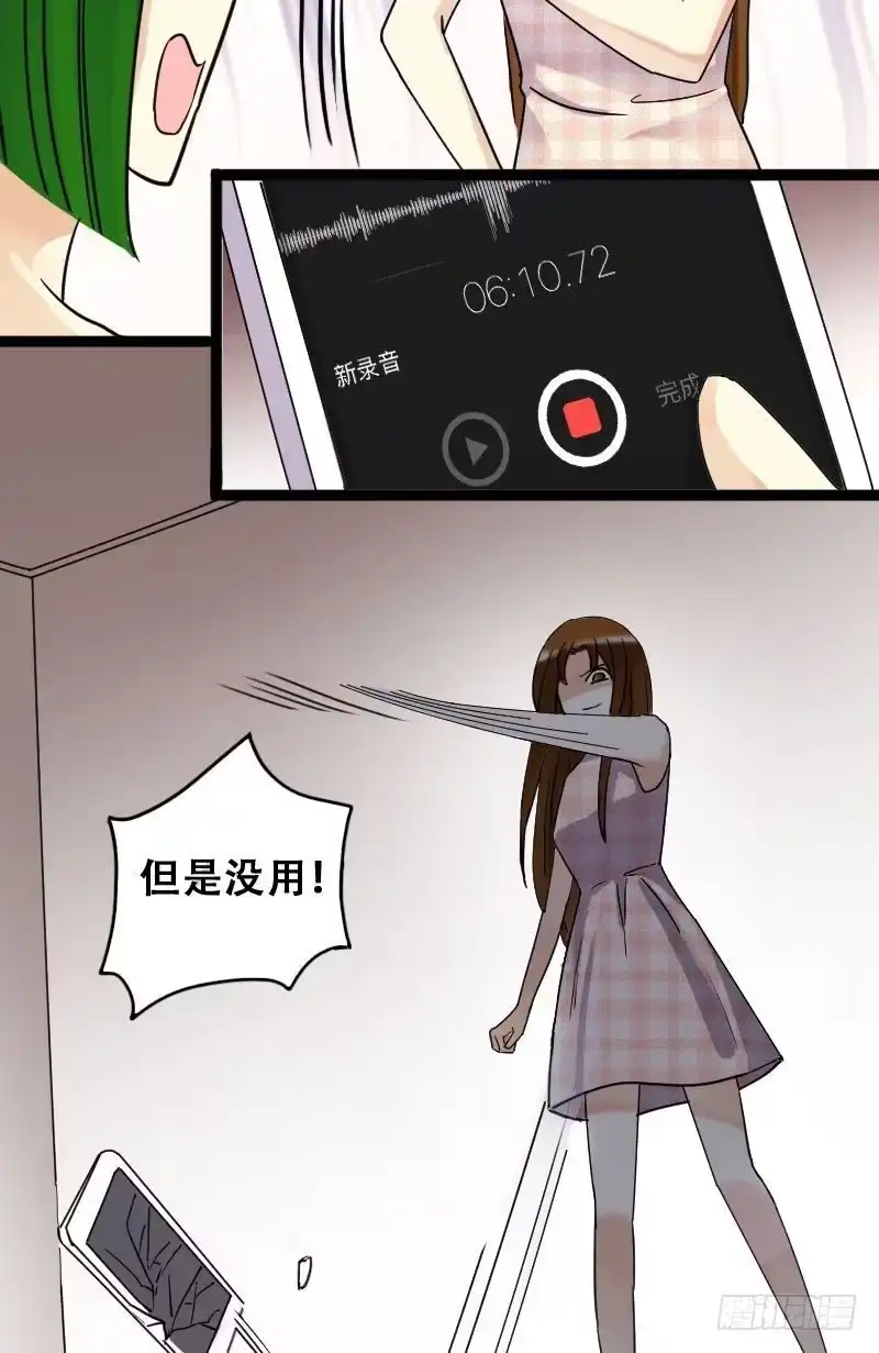 《我的影帝大人》第70话伪装伪装 2 第19页
