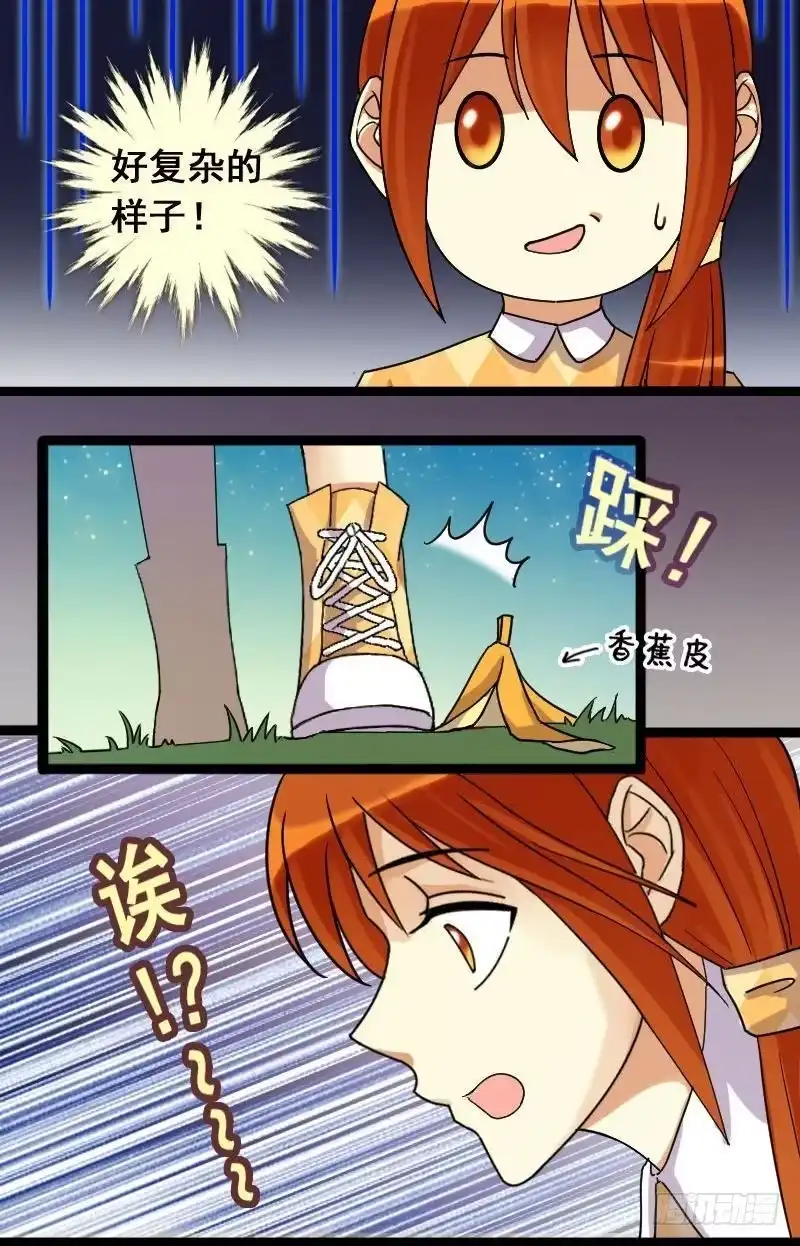 《我的影帝大人》第71话真相大白 1 第7页