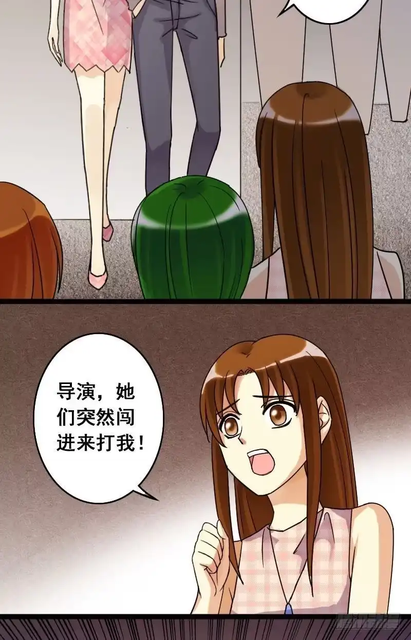 《我的影帝大人》第71话真相大白 1 第12页
