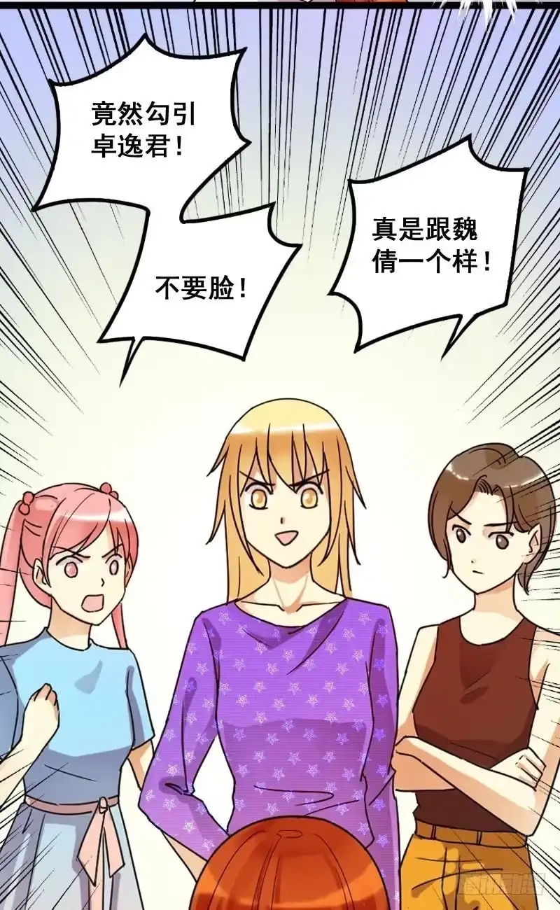 《我的影帝大人》第73话传出绯闻 1 第7页