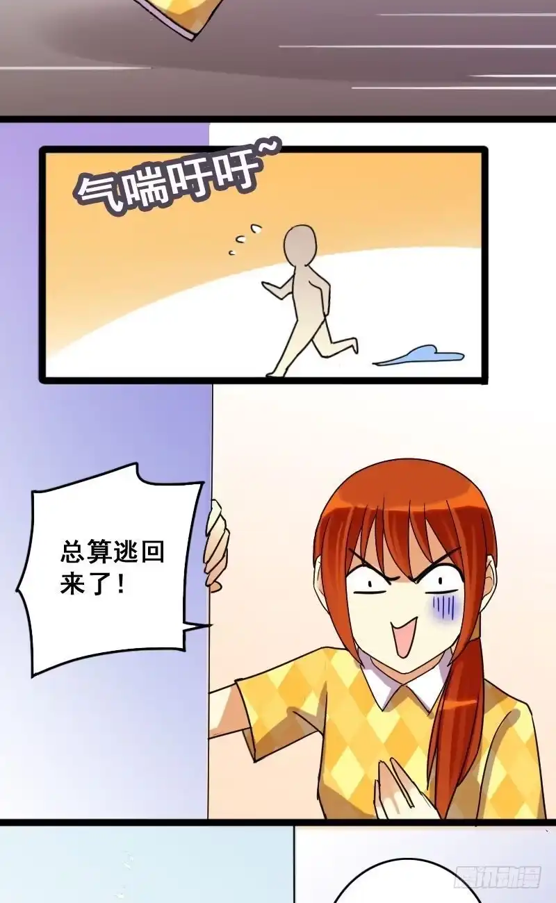 《我的影帝大人》第73话传出绯闻 1 第9页