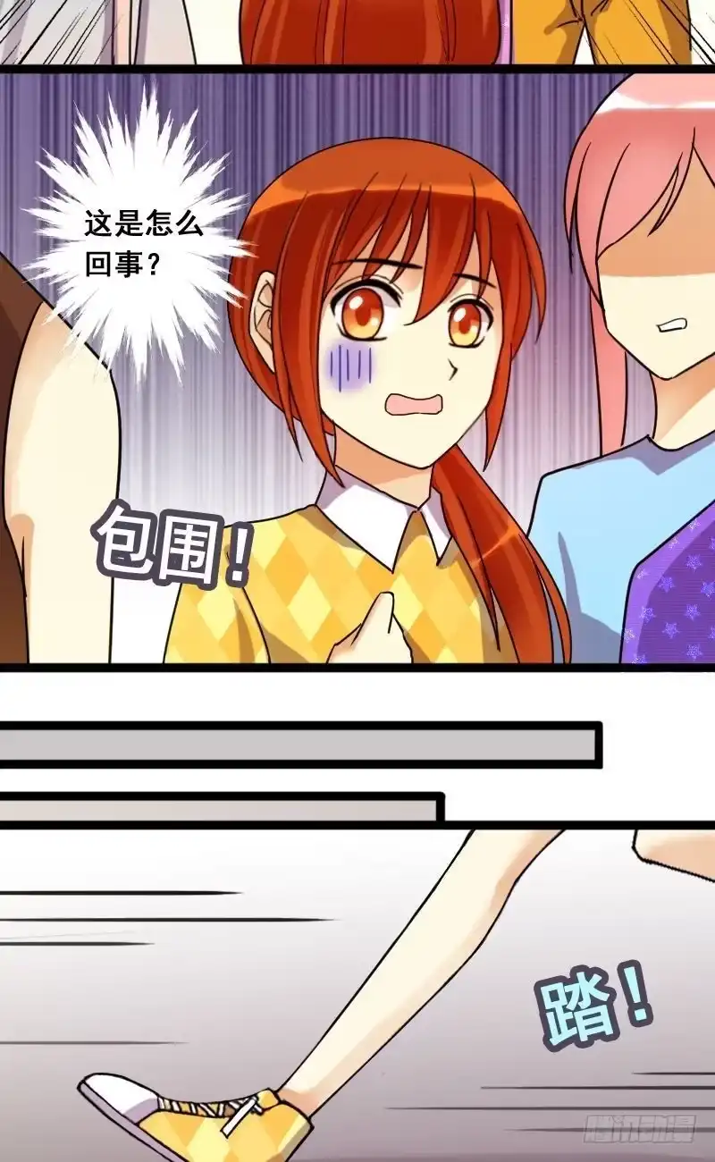 《我的影帝大人》第73话传出绯闻 1 第8页