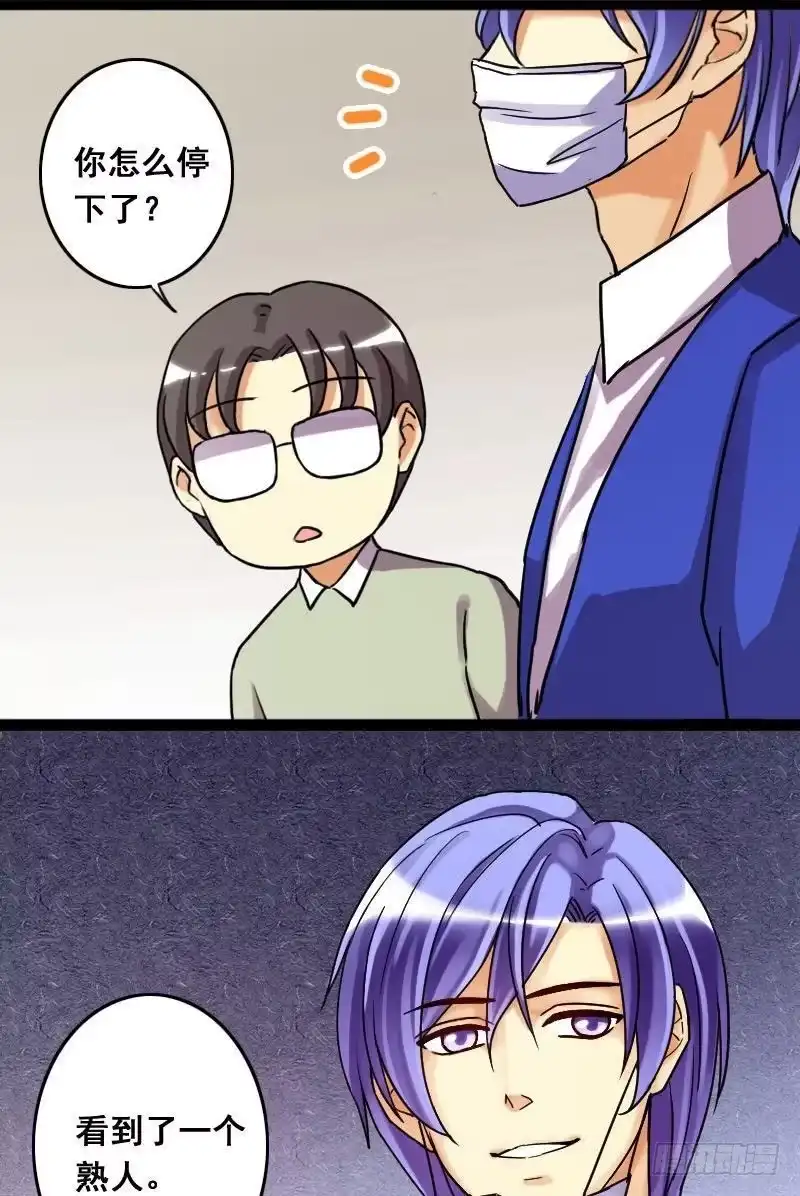 《我的影帝大人》第74话传出绯闻 2 第11页