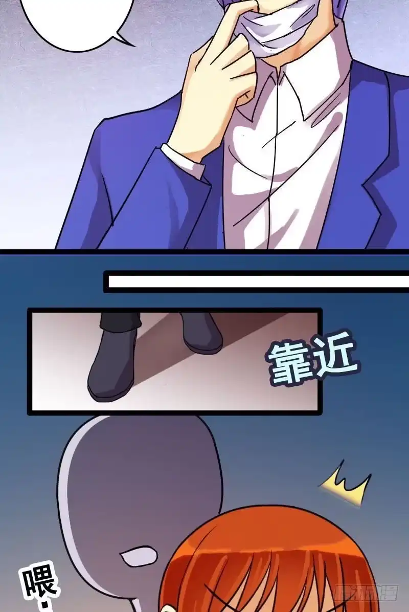 《我的影帝大人》第74话传出绯闻 2 第12页