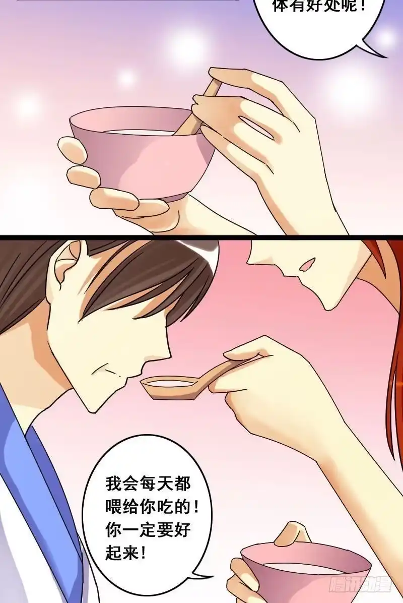 《我的影帝大人》第74话传出绯闻 2 第9页