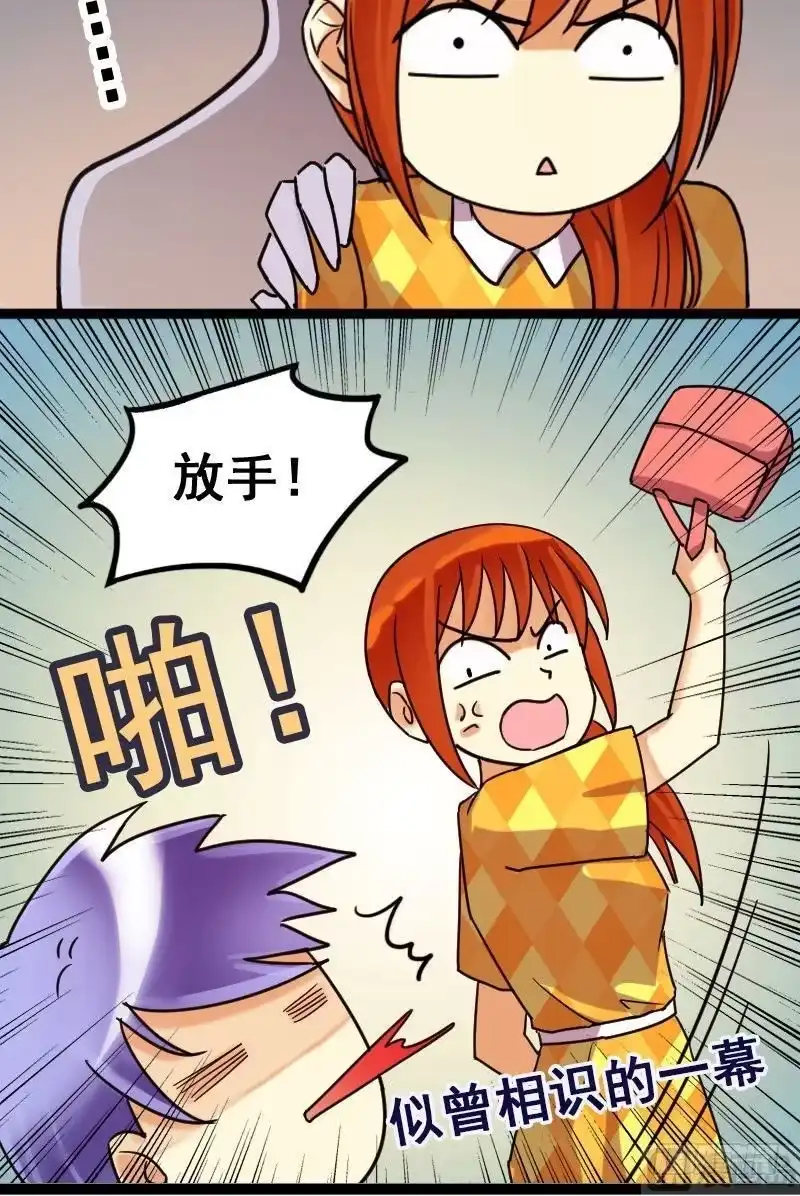 《我的影帝大人》第74话传出绯闻 2 第13页