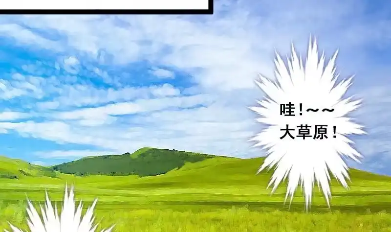 《我的影帝大人》第76话群众演员 2 第5页