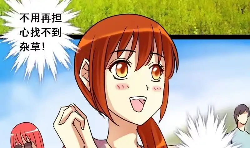 《我的影帝大人》第76话群众演员 2 第6页