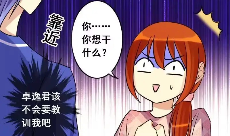《我的影帝大人》第76话群众演员 2 第16页