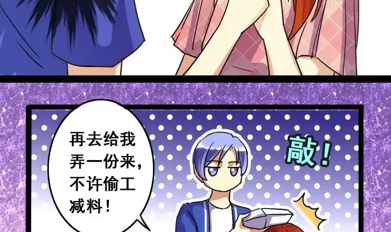 《我的影帝大人》第76话群众演员 2 第17页