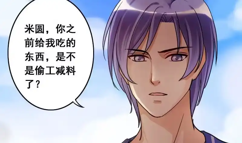 《我的影帝大人》第76话群众演员 2 第11页