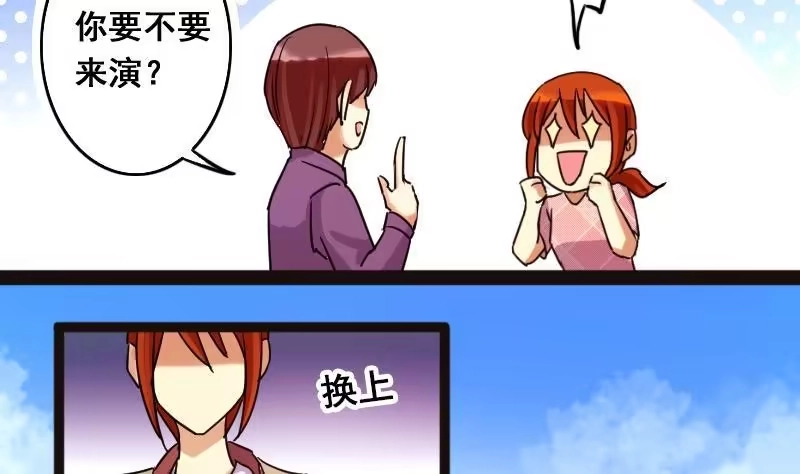 《我的影帝大人》第77话影后徐珊 1 第4页
