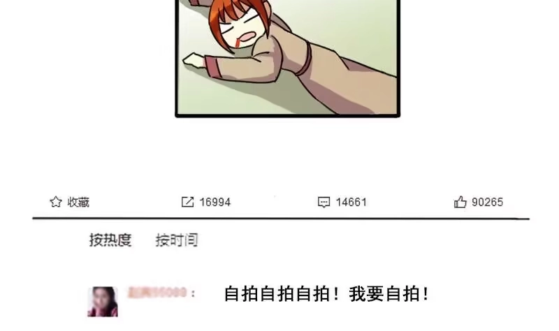 《我的影帝大人》第77话影后徐珊 1 第10页