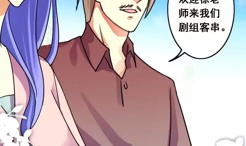 《我的影帝大人》第78话影后徐珊 2 第13页