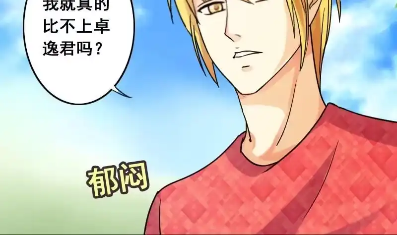 《我的影帝大人》第78话影后徐珊 2 第25页