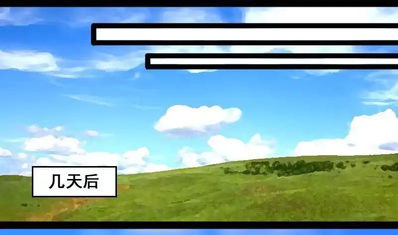 《我的影帝大人》第78话影后徐珊 2 第26页