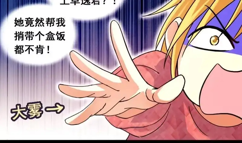 《我的影帝大人》第78话影后徐珊 2 第9页