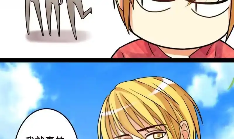 《我的影帝大人》第78话影后徐珊 2 第24页