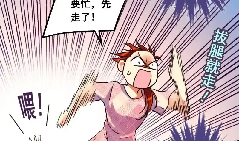 《我的影帝大人》第78话影后徐珊 2 第7页