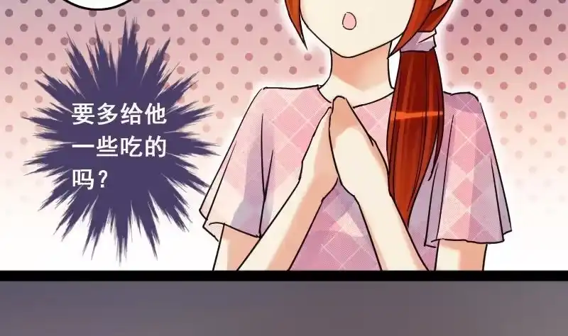《我的影帝大人》第79话高价面脂 1 第13页