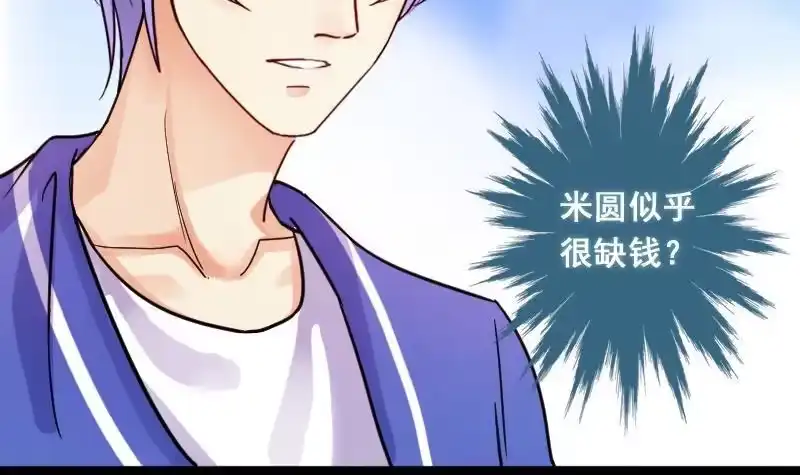 《我的影帝大人》第79话高价面脂 1 第24页