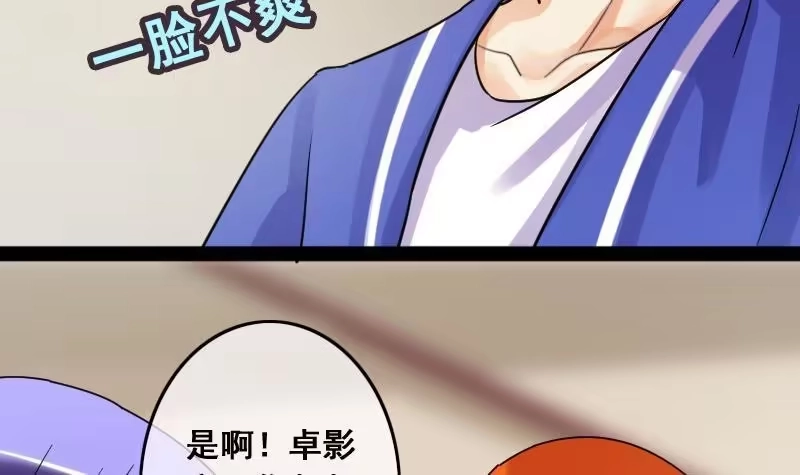 《我的影帝大人》第79话高价面脂 1 第9页