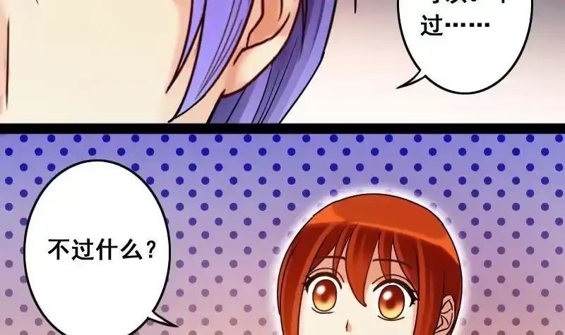 《我的影帝大人》第79话高价面脂 1 第12页